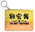 do not disturb pouch
