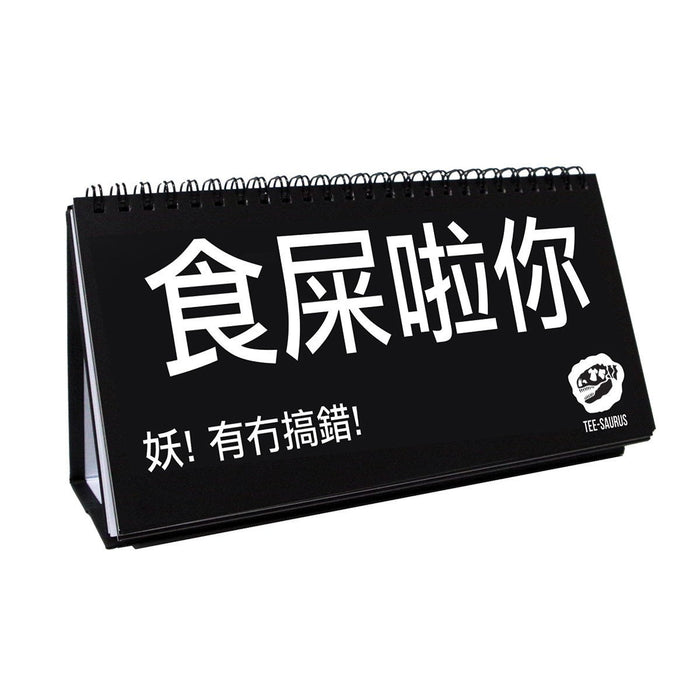 cantonese sketchpad