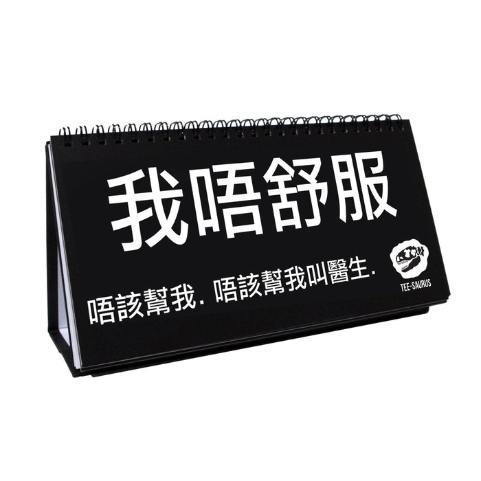 cantonese sketchpad