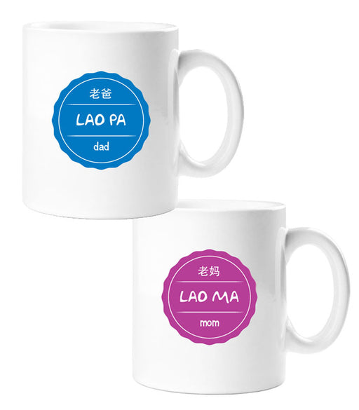 lao pa & ma set of 2 mugs